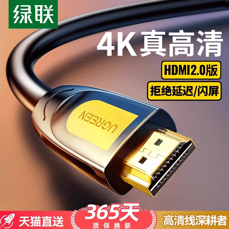 【高清连接】电脑显示器连接线
