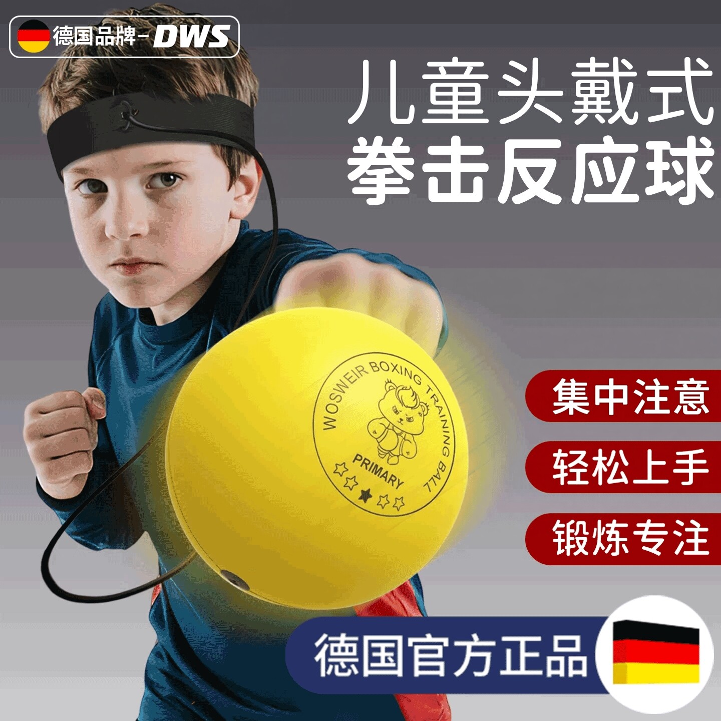 头戴式拳击速度球反应球儿童家用室内训练器材成人躲闪抟击解压球