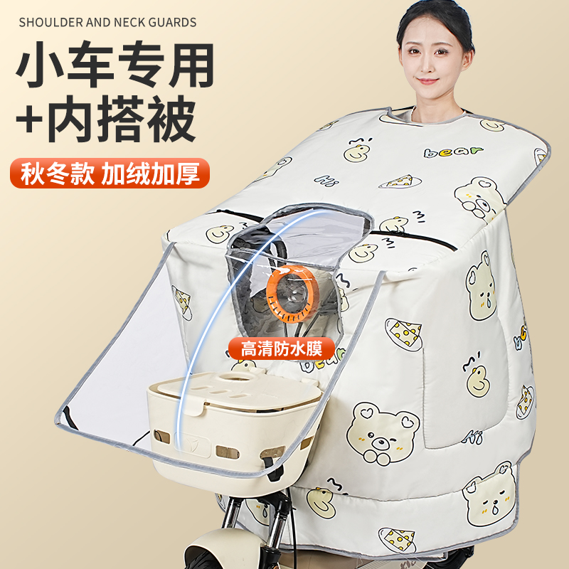 电动车挡风被冬季防水加厚通用款