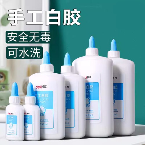 白乳胶diy手工儿童手工专用幼儿园学生可用白胶乳植物配方白胶小