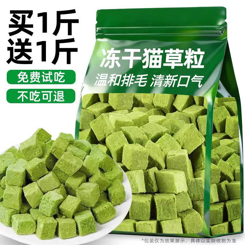 猫草粒冻干化饼干毛球片猫咪专用克星排懒人猫草毛零食毛草罐磨牙