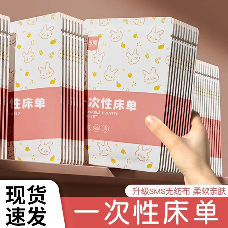 一次性床单单件旅行住酒店被套单双人床上四件套火车卧铺隔脏床品,户外/登山/野营/旅行用品,毛巾,淘宝优惠券,粉丝福利购,淘宝优惠卷