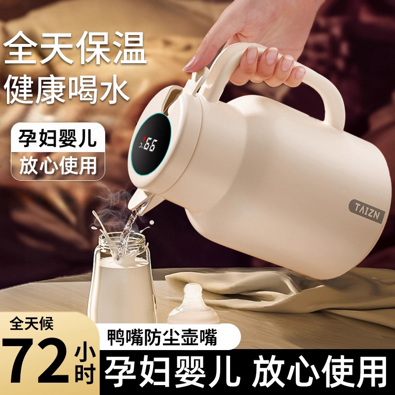 72小时保温水壶2025新款家用保温壶大容量暖水瓶热水瓶婴儿办公室