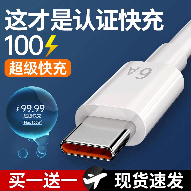 【快充专用】数据线适用于安卓