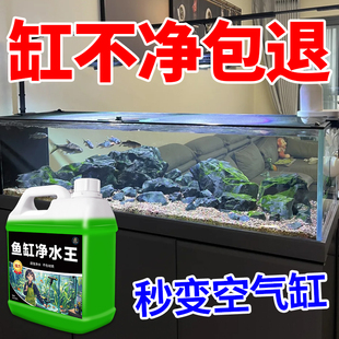 鱼缸净水剂一滴清免换水特清净水剂养鱼水立清净化水质清澈专用%
