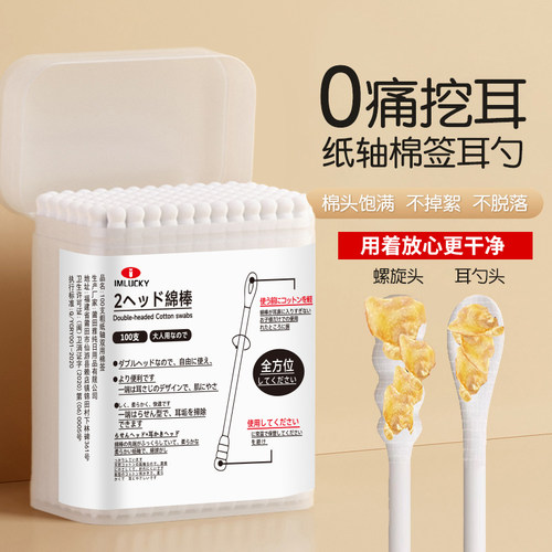 棉棒掏耳朵专用不掉毛成人挖耳勺双头一次性黑色大人家用盒装棉棒
