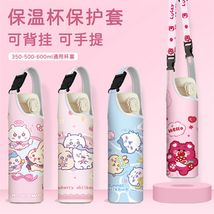 可手提可斜挎水杯保护套隔热防摔卡通可背带多功能儿童外出便携式保温杯套可爱膳魔师水杯袋玻璃杯防烫杯套