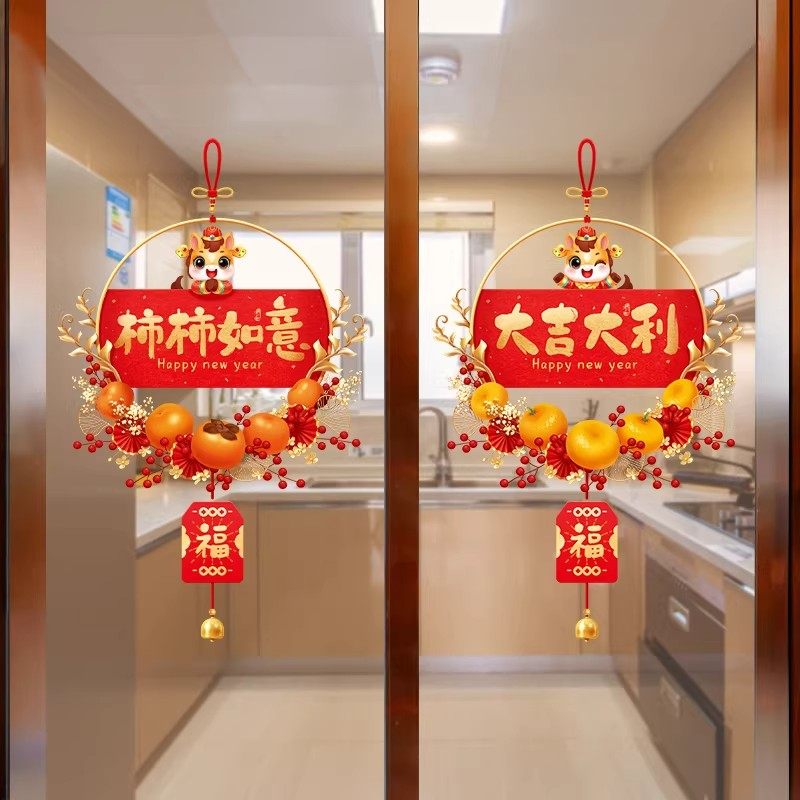 新年窗花2026新款厨房玻璃门贴纸挂件马年春节对联静电窗贴画装饰,家居饰品,软装墙贴,淘宝优惠券,粉丝福利购,淘宝优惠卷