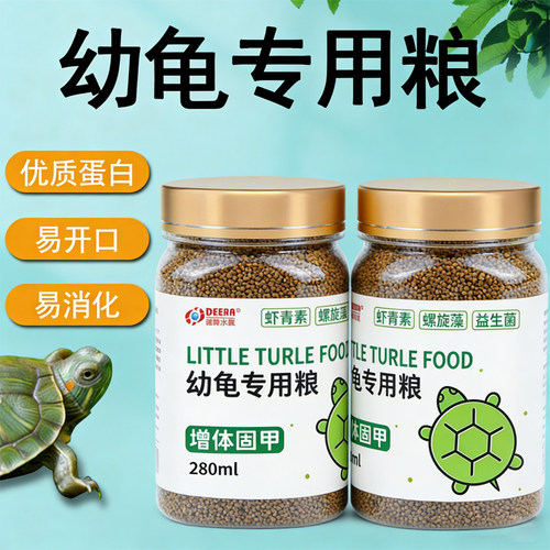 龟粮小乌龟饲料巴西龟草龟鳄龟