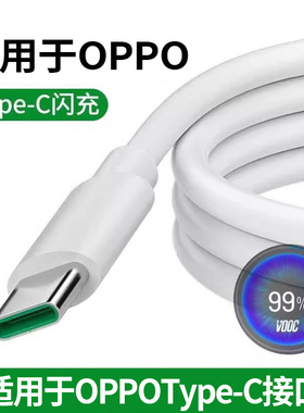 适用于OPPO数据线typec充电线快充原reno6 reno7A3Pro r17充电器线reno3超级闪充专用套装手机充电线快充套装