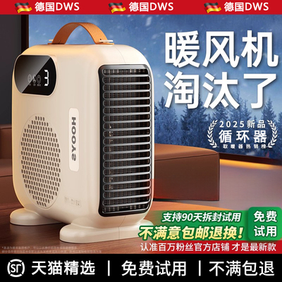 【过冬神器】取暖器家用暖风机