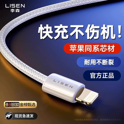 适用苹果充电线充电器线数据线iphone16手机快充15平板ipad原装正品14双typec口PD13闪充12编织11USB线20W30W