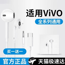 [官方正品]适用vivo有线耳机typec接口vivox100/s19/xe160手机696