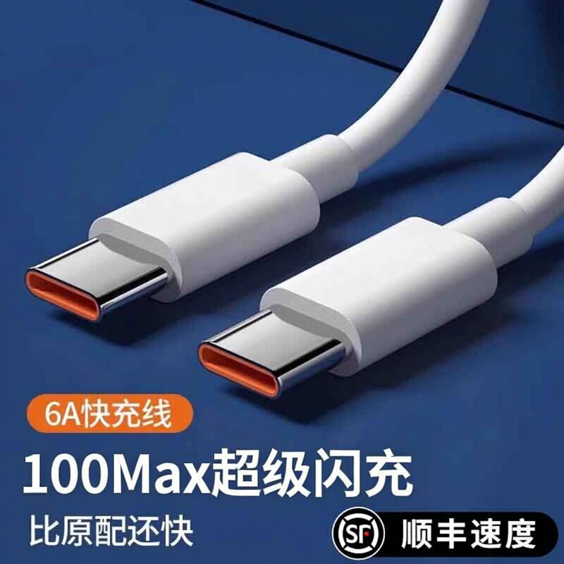 【快充协议】双typec数据线套装