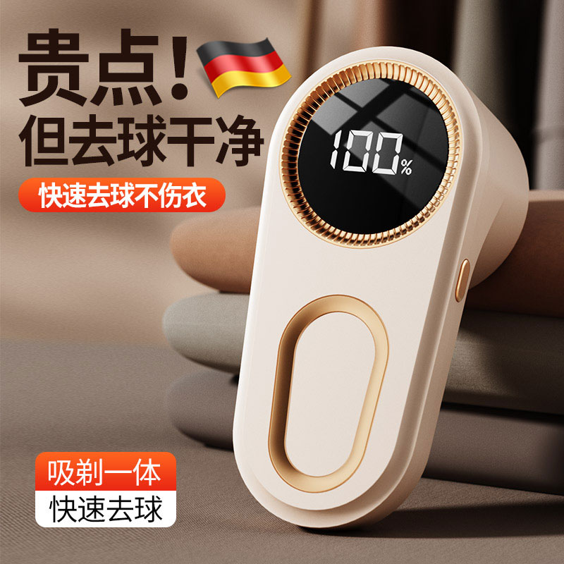 【便捷耐用】家用毛球修剪机智能