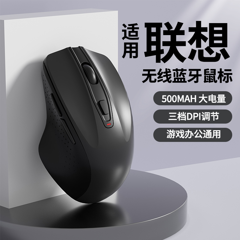 【三模连接】无线鼠标笔记本适用