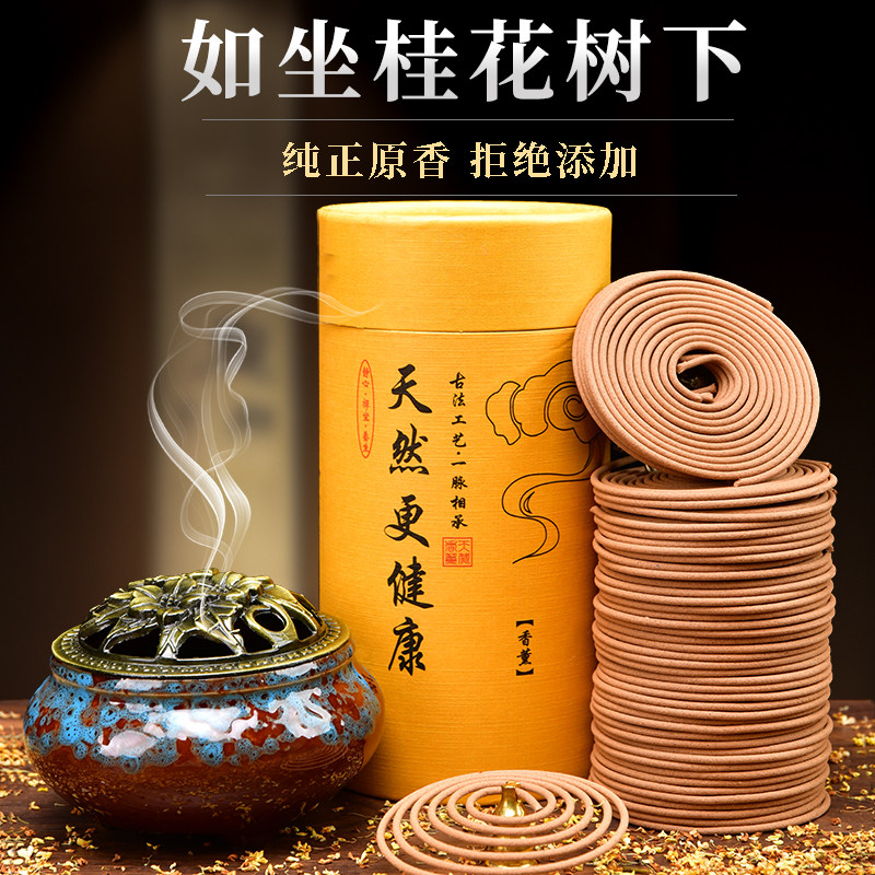 檀香熏香家用卧室内盘香艾草驱蚊香卫生间厕所除臭去异味持久香薰