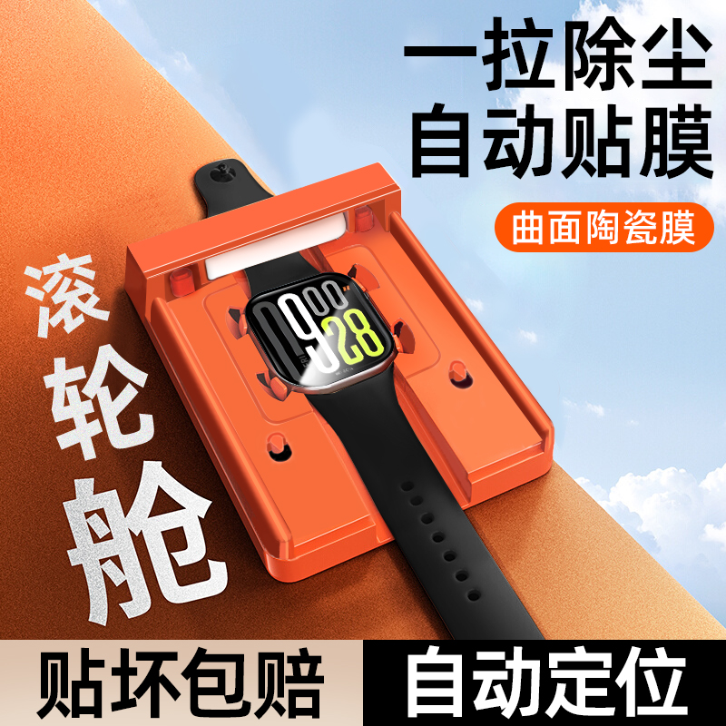 【新滚轮无尘仓】适用于红米表膜
