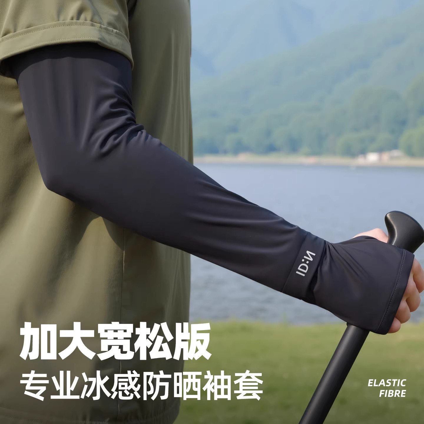 2026新款防晒冰袖男骑行开车抗UV护手臂袖套冰丝宽松版护袖女