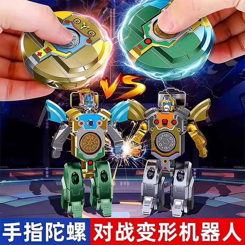 指尖陀螺玩具可变形机器人机械手指旋转解压儿童男孩男童益智玩具