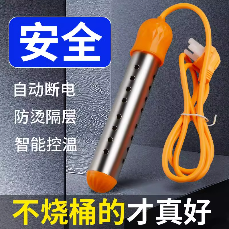 【安全温控】省电节能电热烧水棒