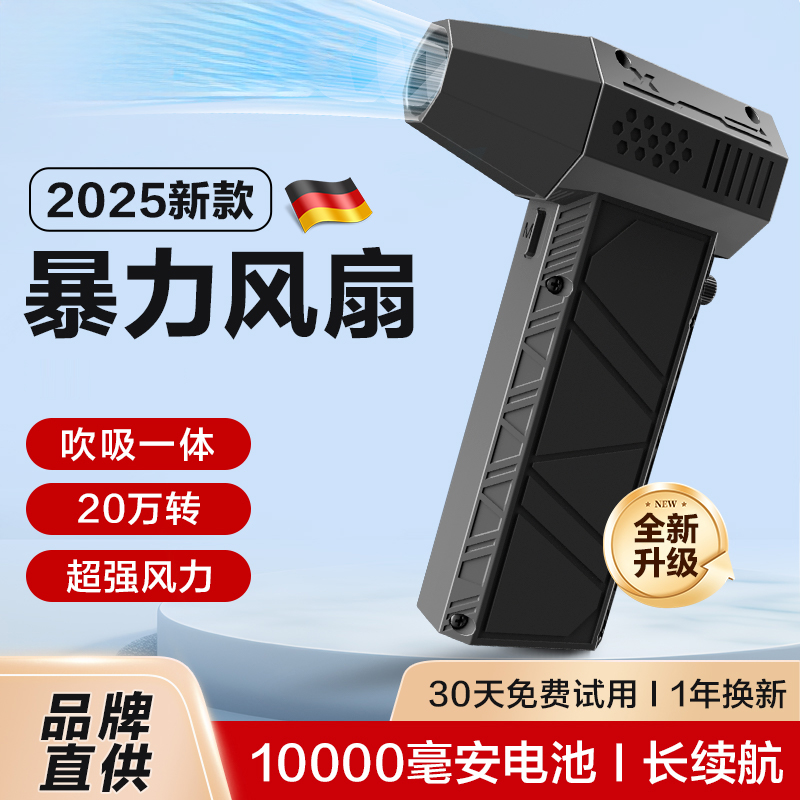 暴力风扇吹尘枪暴风涡轮鼓风机