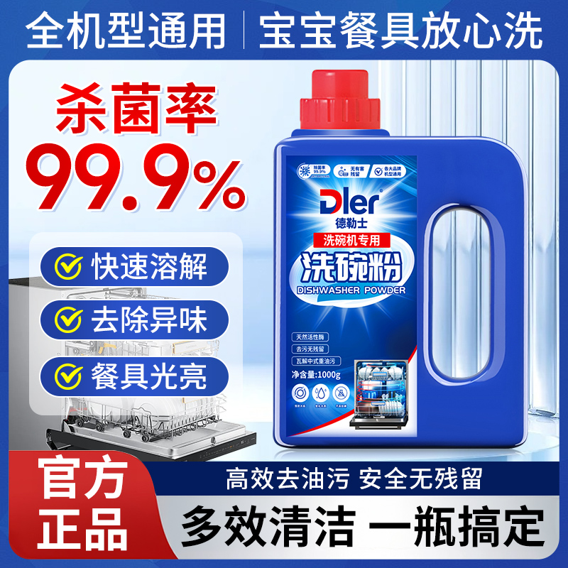 洗碗粉洗碗机专用洗涤剂方太西门子软水盐光亮剂清洁清洗碗具套装