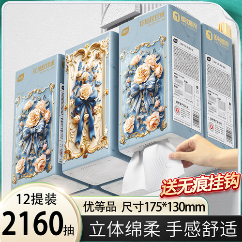 捏捏纸悬挂式抽取式卫生纸家用实惠装整箱批餐巾纸擦手面巾纸厕所