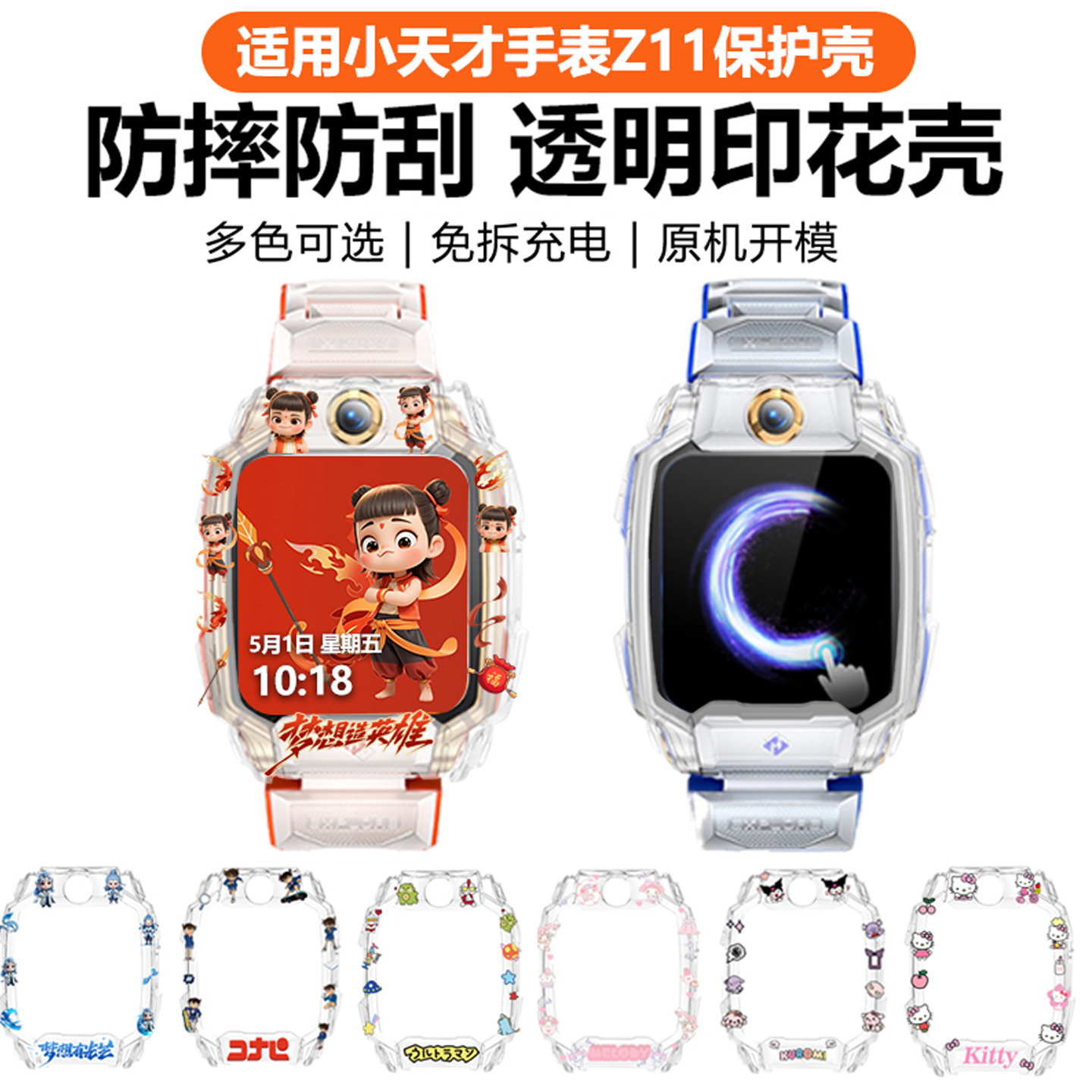 适用小天才儿童电话手表哪