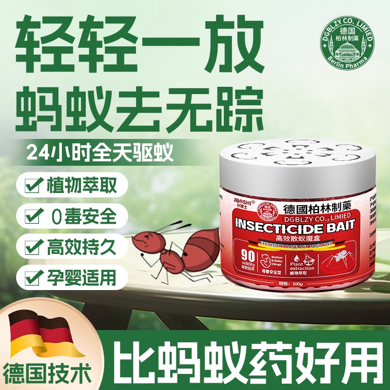 【全屋驱蚁】强力蚂蚁驱赶神器