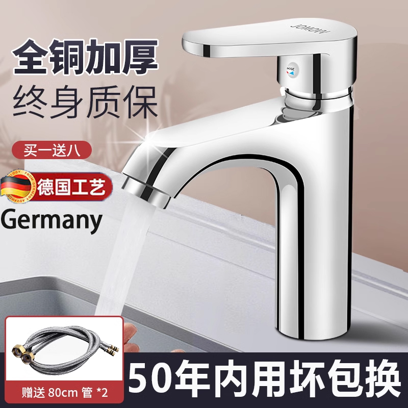 德国精制卫生间台上盆水龙头洗手