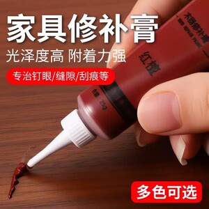 【防霉防水】家具修补膏木器补漆