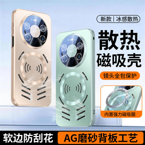 适用于华为mate80ProMax手机壳