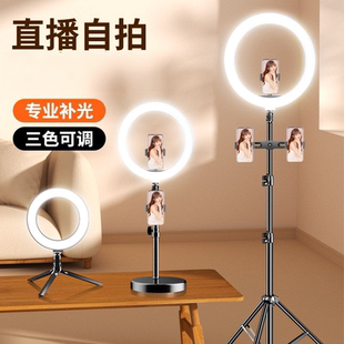 手机直播补光灯主播专用桌面美颜拍照室内面光拍摄网红自拍打光人像环形大光圈抖音视频专用led灯光设备支架