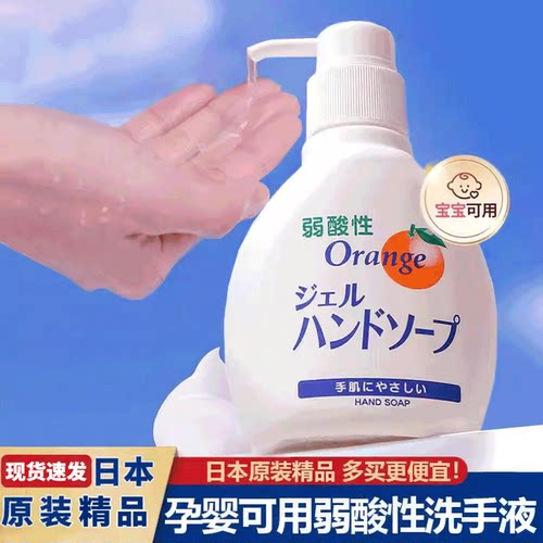 【弱酸洁净】洗手液温和清洁