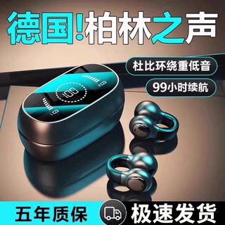 新款真杜比之声2025德国夹耳式骨传导运动跑步降噪长续航蓝牙耳机
