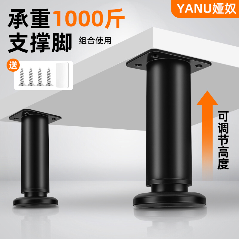 可调节支撑脚茶几沙发脚支撑脚