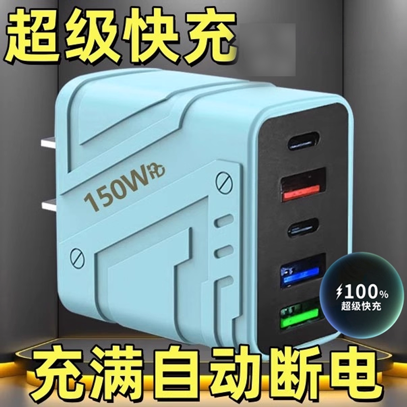 【安全快充不伤机】多口充电头