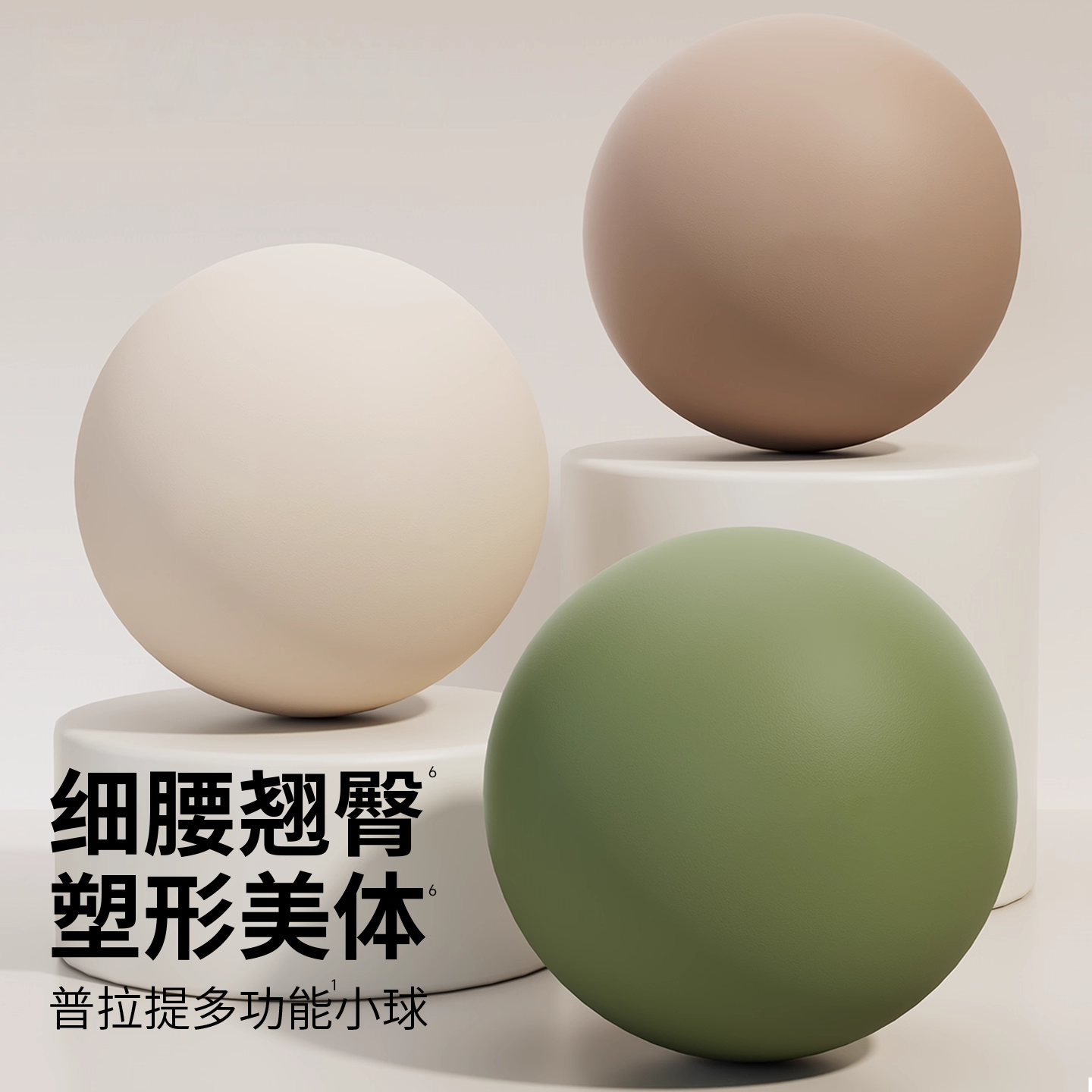 普拉提小球盆底肌训练瑜伽球成人专用25cm产后核心修复健身塑形球,运动/瑜伽/健身/球迷用品,瑜伽球,淘宝优惠券,粉丝福利购,淘宝优惠卷