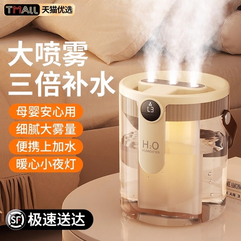 空气加湿器家用静音卧室小型无线孕妇婴幼儿香薰空调房办公室桌面桌上双喷三喷大雾量学生宿舍补水保湿大喷雾