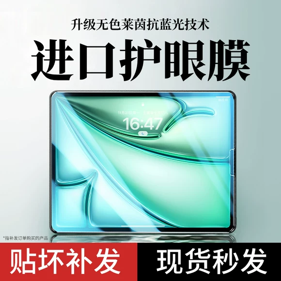 康宁适用ipadr65钢化膜苹