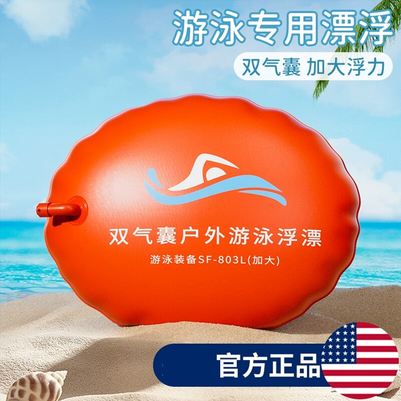 跟屁虫双气囊安全加厚游泳包装备储物浮漂防溺水救生神器专用加厚
