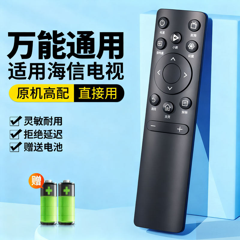 【适用tcl电视机遥控器原通用】