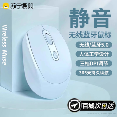 无线鼠标女生办公静音无声