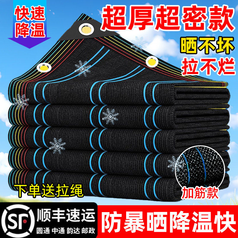 遮阳网加密加厚防晒网隔热遮阴黑纱网庭院阳台户外大棚黑色遮光网