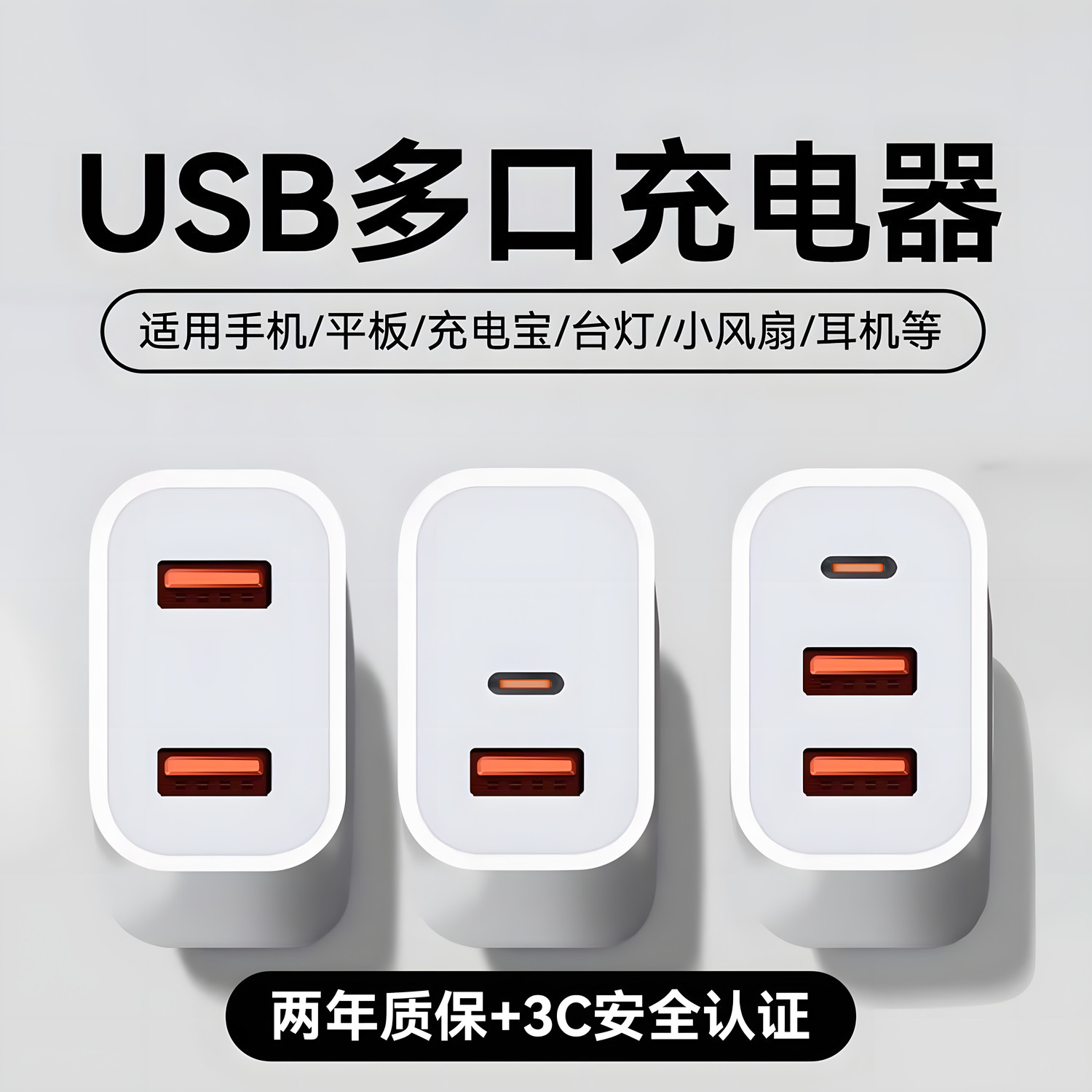 【快速充电】手机充电器头通用