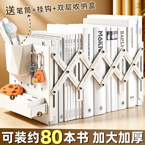 【稳固不倒】可伸缩书立