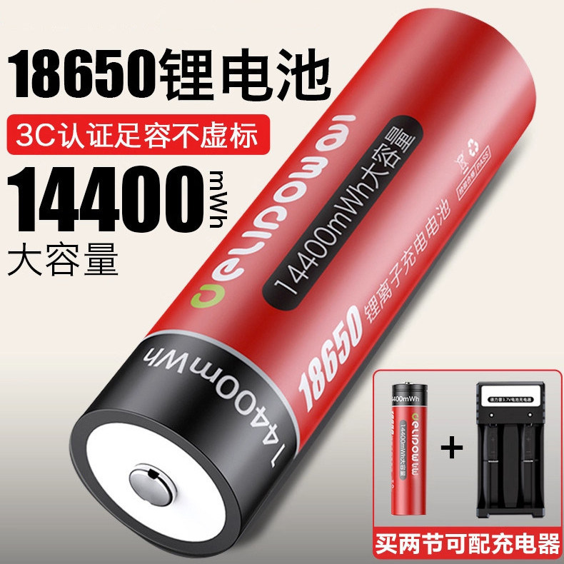 18650锂电池大容量3.7v/4.2v通用强光手电头灯风扇可充电器