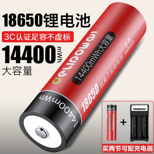18650锂电池大容量3.7v/4.2v通用