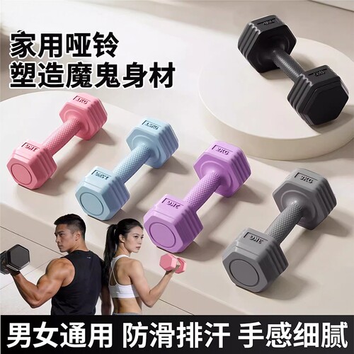 哑铃健身家用男女通用健身器材